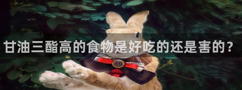 各种网红爆料吃瓜：甘油三酯高的食物是好吃的还是害的？