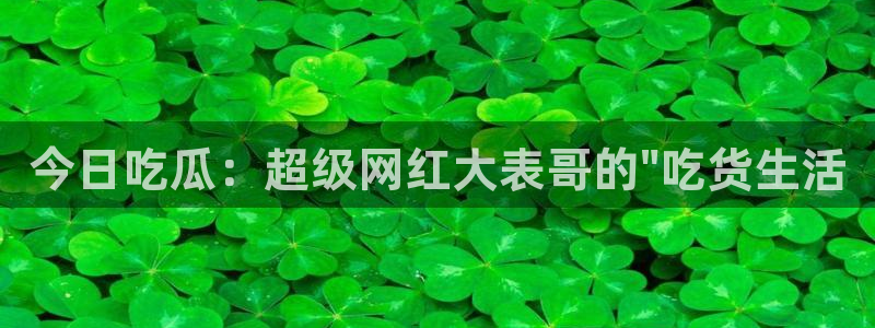 51吃瓜网今日吃瓜入口