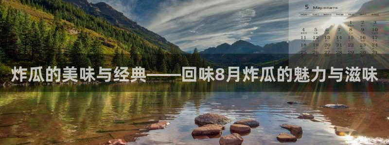 吃瓜吃到自己头上