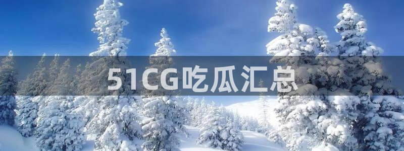 贝贝瓜可以炒着吃吗